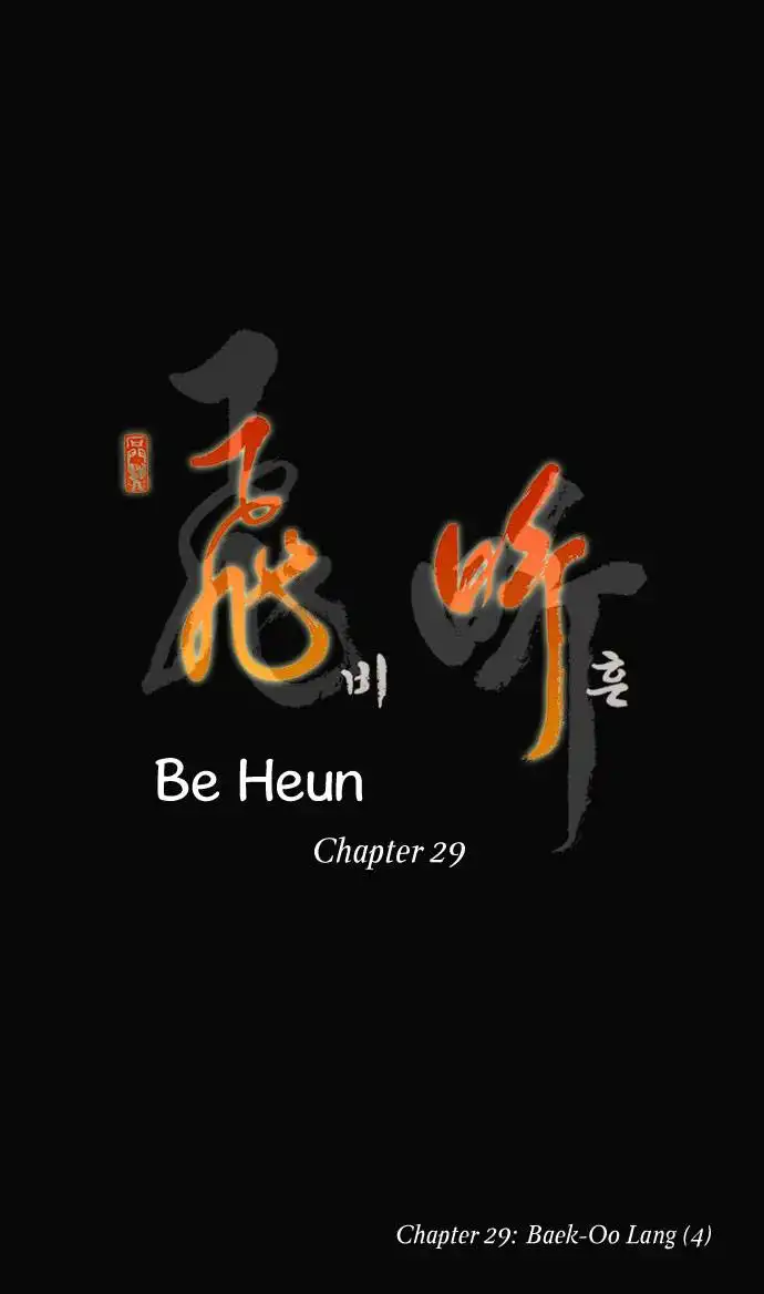 Be Heun Chapter 29 5